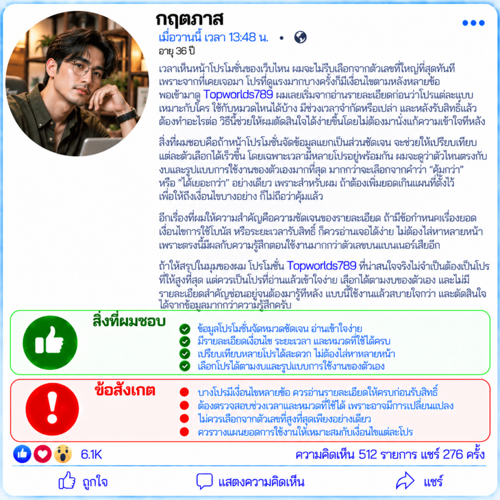 กฤตภาส อายุ 36 ปี