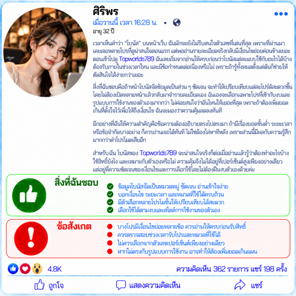 ศิริพร อายุ 32 ปี